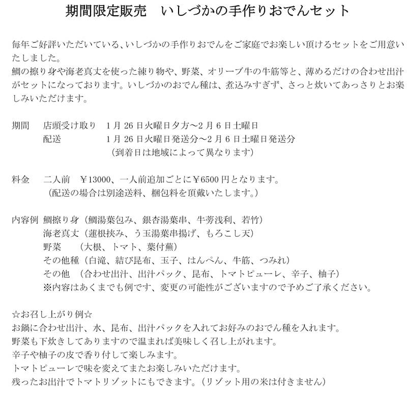 テイクアウト、配送メニューが新しくなりました！